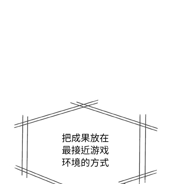 《欲縯越烈》漫画 第2話