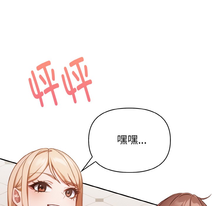 《欲縯越烈》漫画 第2話