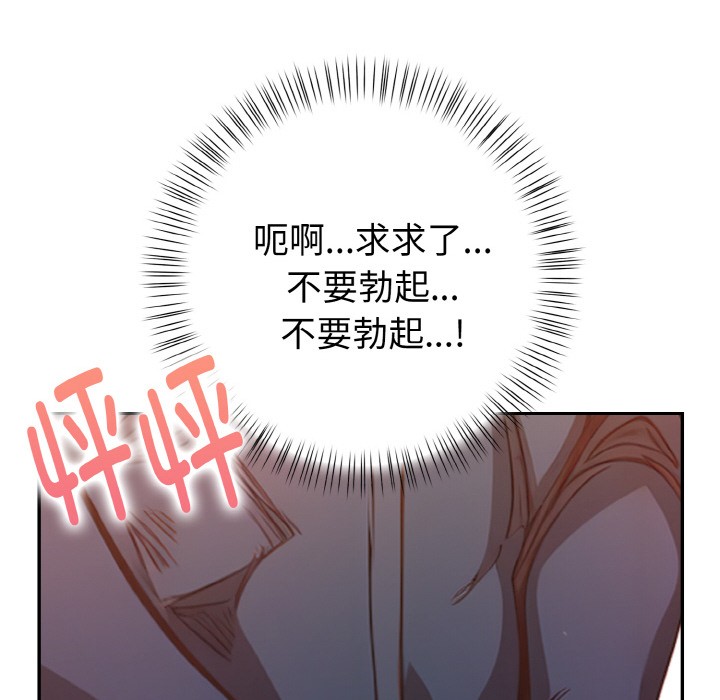 《欲縯越烈》漫画 第2話