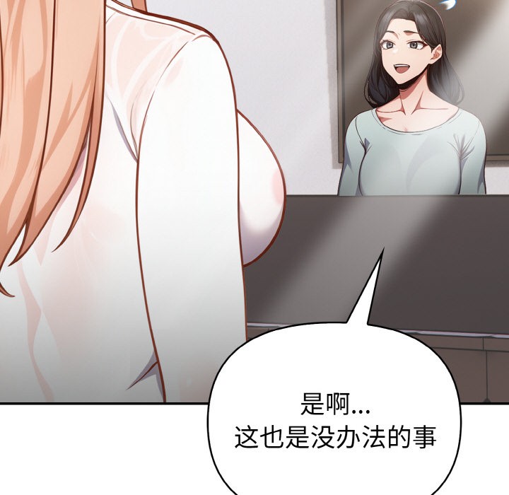 《欲縯越烈》漫画 第2話