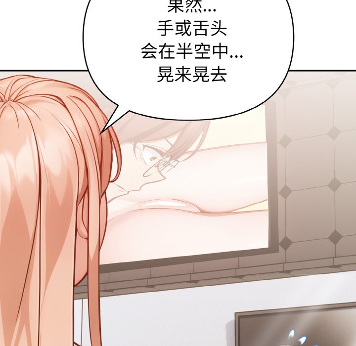 《欲縯越烈》漫画 第2話