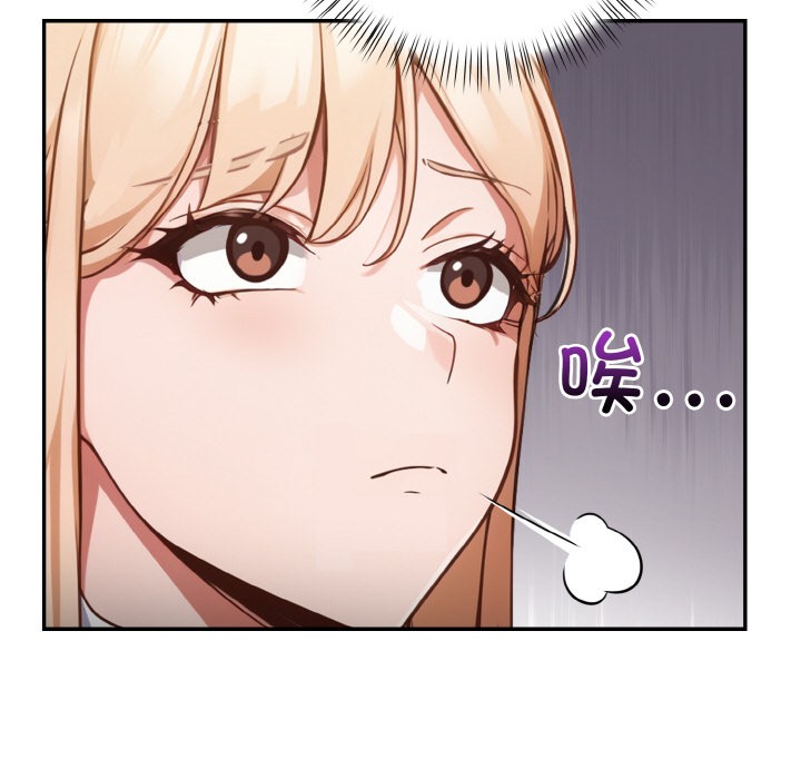 《欲縯越烈》漫画 第2話
