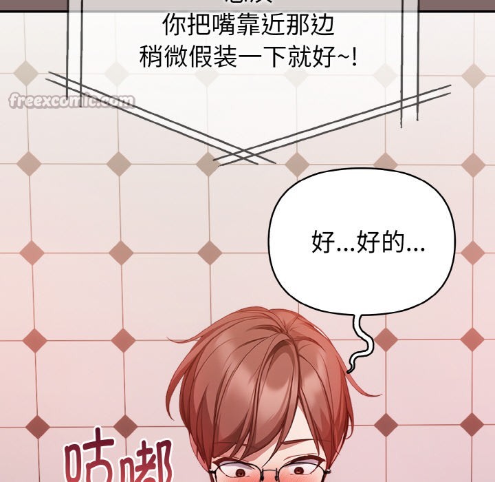 《欲縯越烈》漫画 第2話