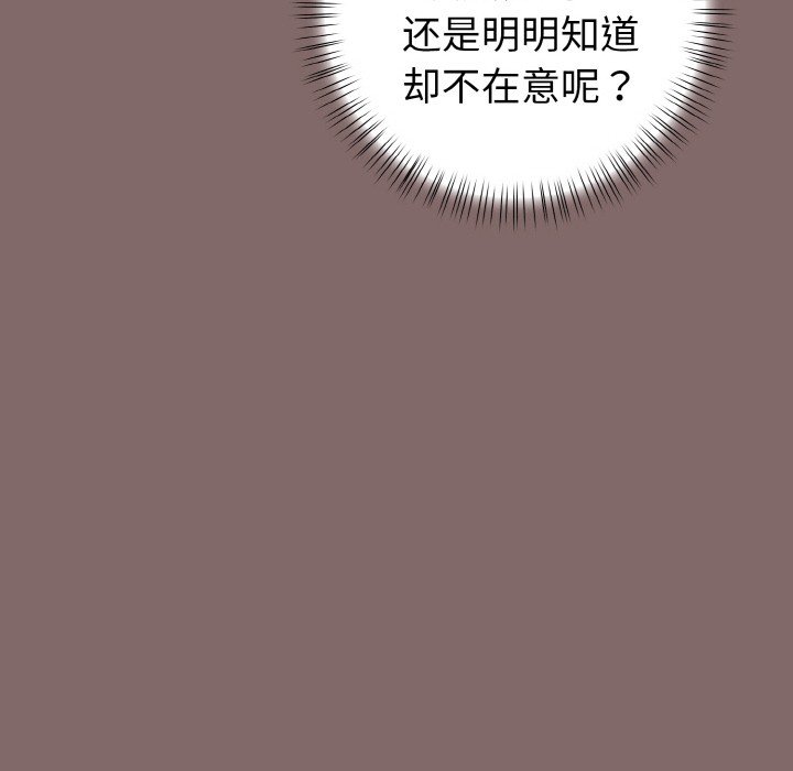 《欲縯越烈》漫画 第2話