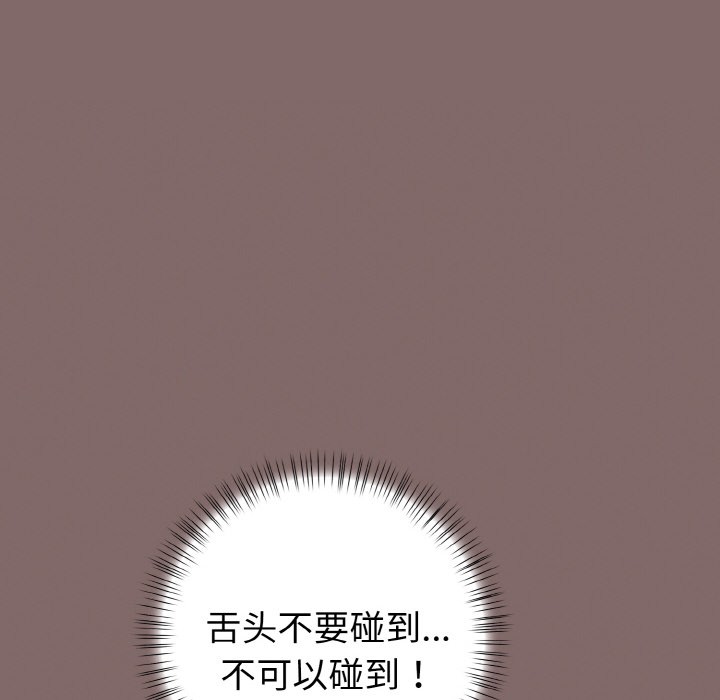 《欲縯越烈》漫画 第2話