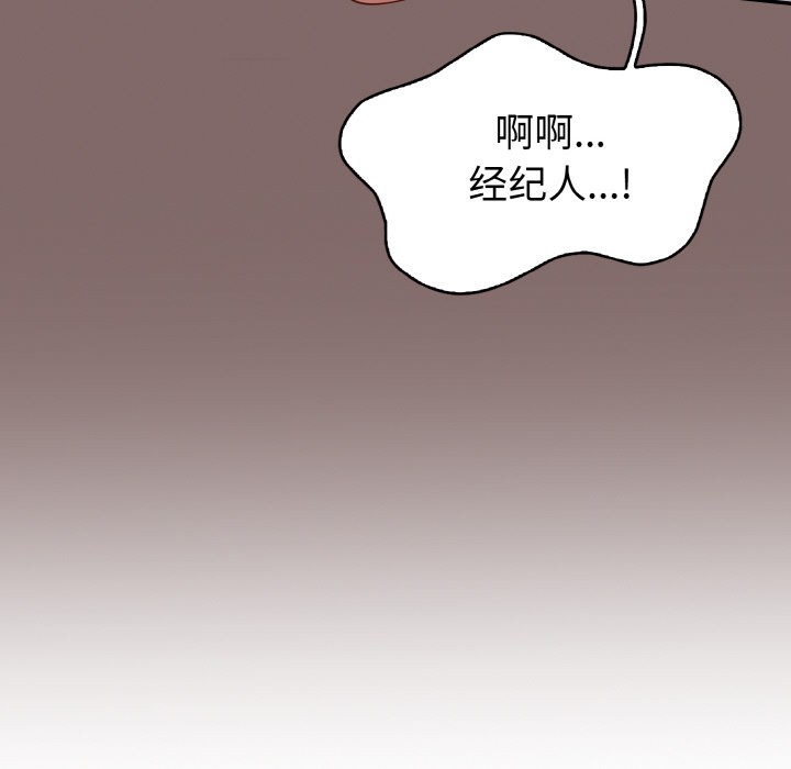 《欲縯越烈》漫画 第2話