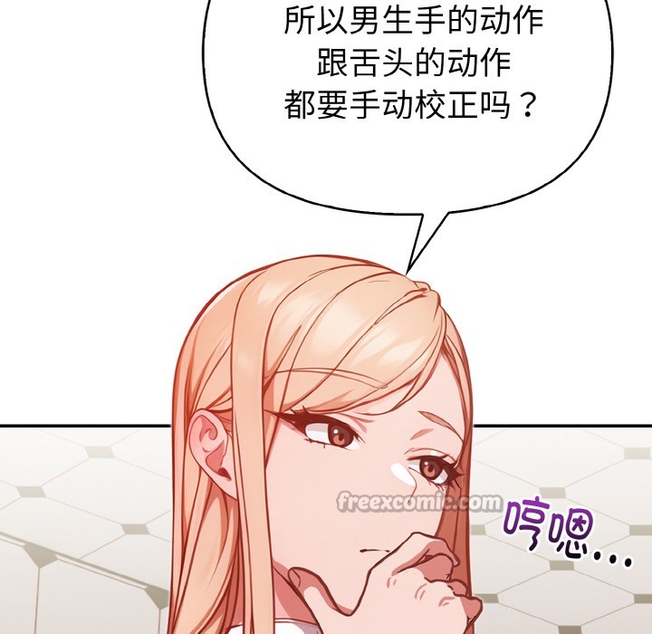 《欲縯越烈》漫画 第2話
