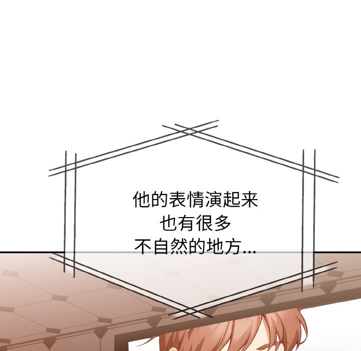 《欲縯越烈》漫画 第2話