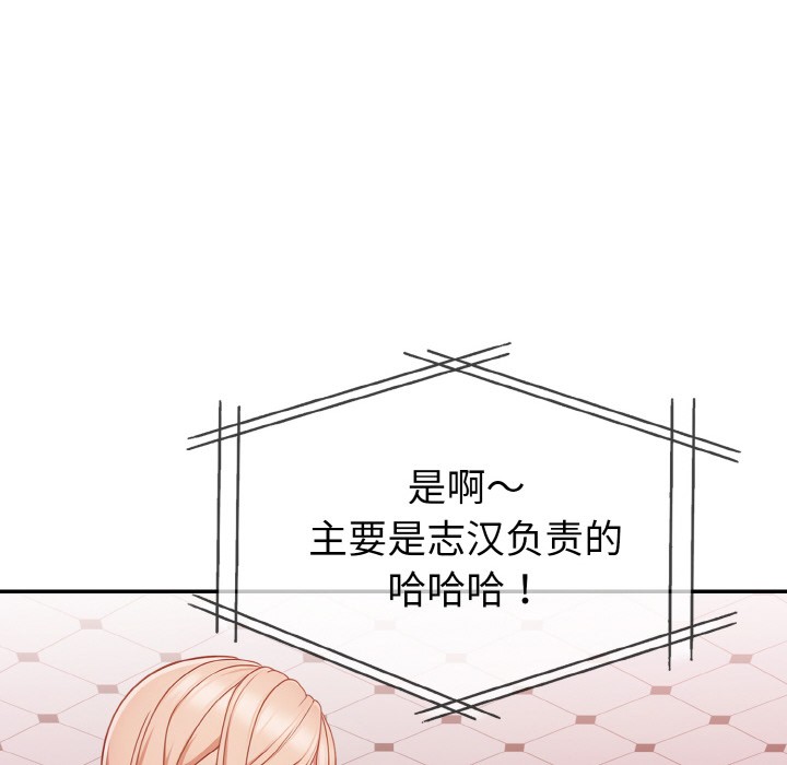 《欲縯越烈》漫画 第2話