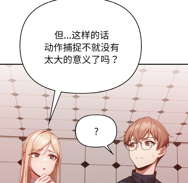 《欲縯越烈》漫画 第2話
