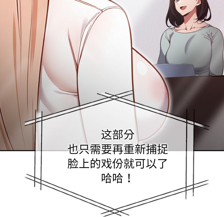 《欲縯越烈》漫画 第2話