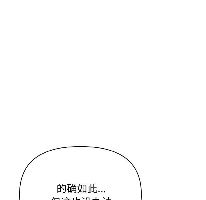 《欲縯越烈》漫画 第2話