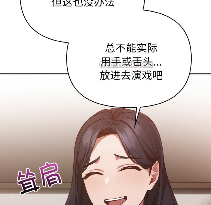 《欲縯越烈》漫画 第2話