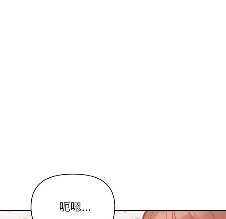《欲縯越烈》漫画 第2話