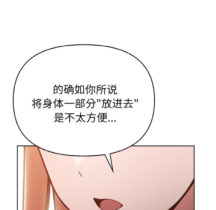 《欲縯越烈》漫画 第2話
