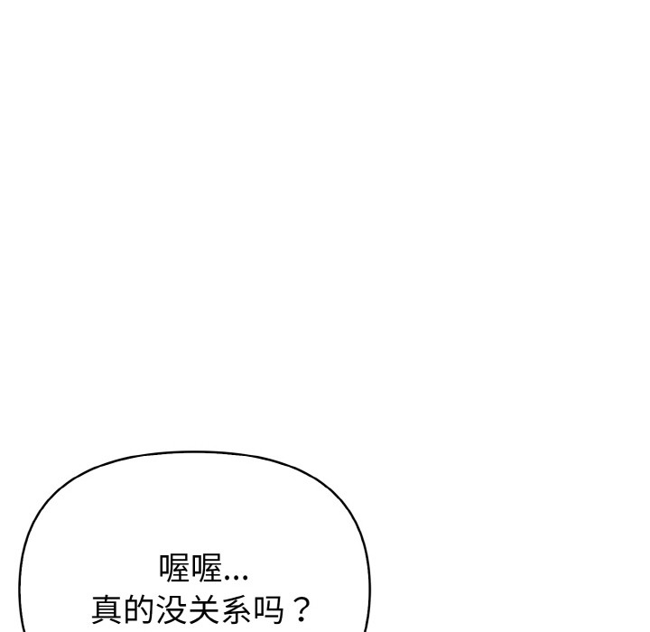 《欲縯越烈》漫画 第2話
