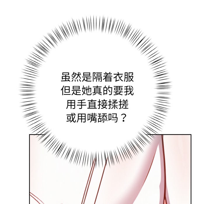 《欲縯越烈》漫画 第2話
