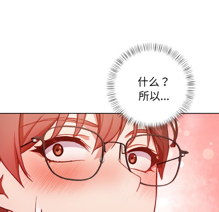 《欲縯越烈》漫画 第2話