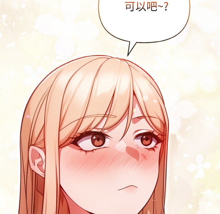 《欲縯越烈》漫画 第2話