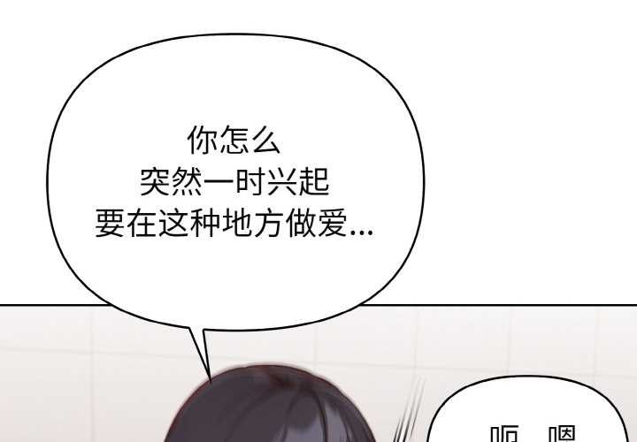 《欲縯越烈》漫画 第20話