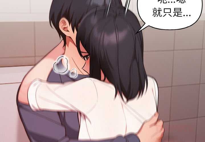 《欲縯越烈》漫画 第20話