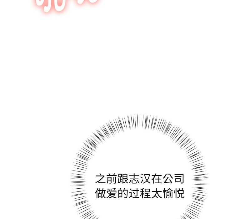 《欲縯越烈》漫画 第20話