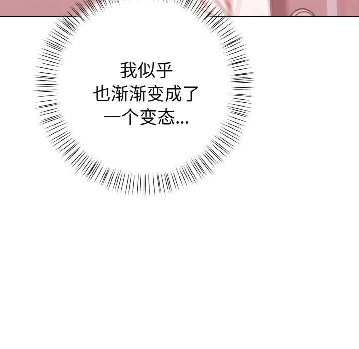 《欲縯越烈》漫画 第20話