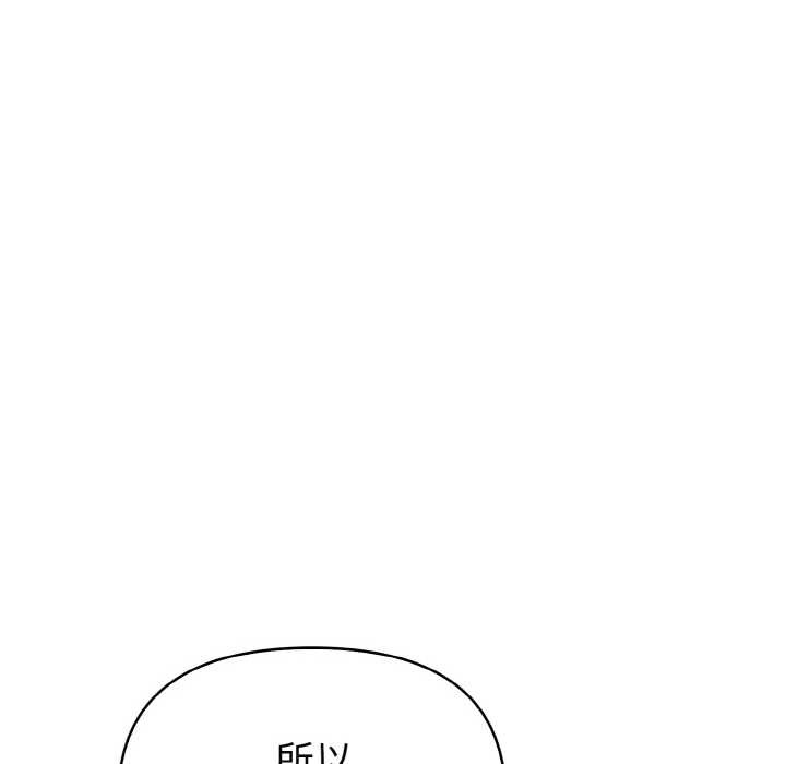 《欲縯越烈》漫画 第20話