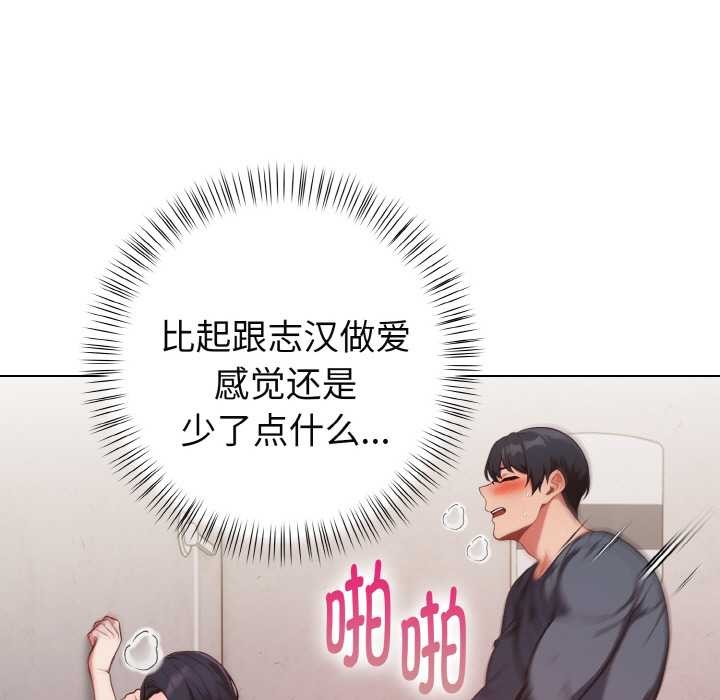 《欲縯越烈》漫画 第20話