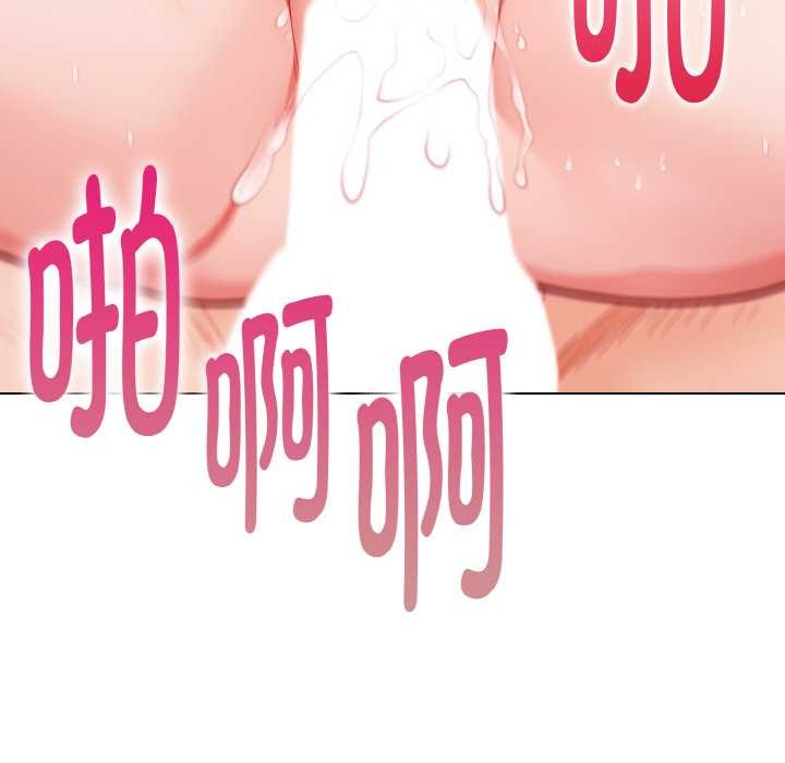 《欲縯越烈》漫画 第20話