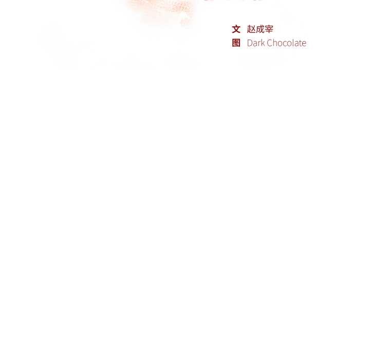 《欲縯越烈》漫画 第20話