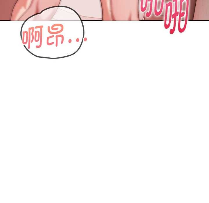 《欲縯越烈》漫画 第20話