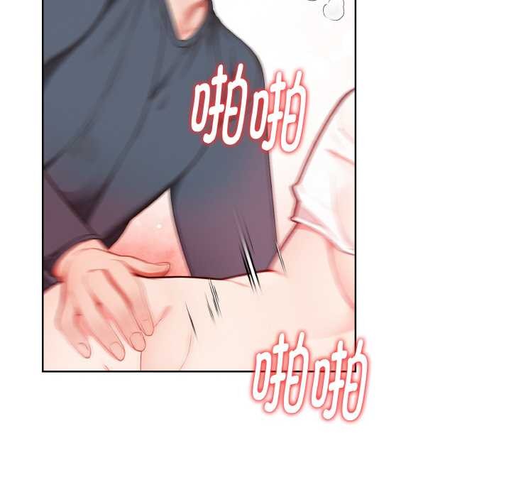 《欲縯越烈》漫画 第20話