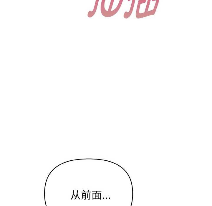 《欲縯越烈》漫画 第20話