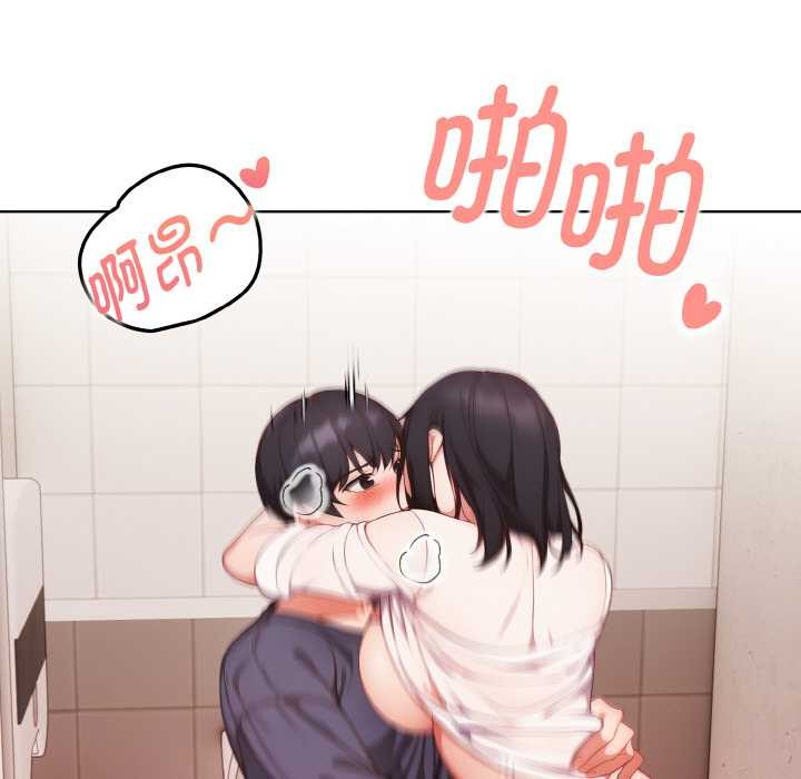 《欲縯越烈》漫画 第20話