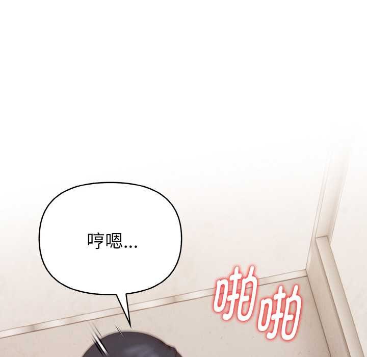 《欲縯越烈》漫画 第20話