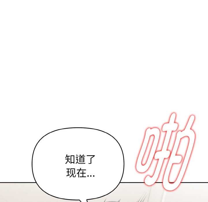 《欲縯越烈》漫画 第20話