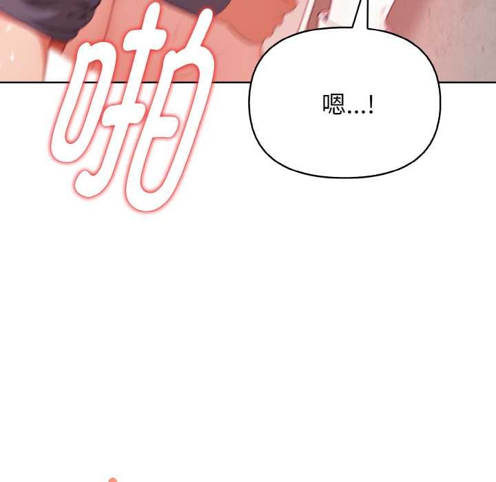 《欲縯越烈》漫画 第20話