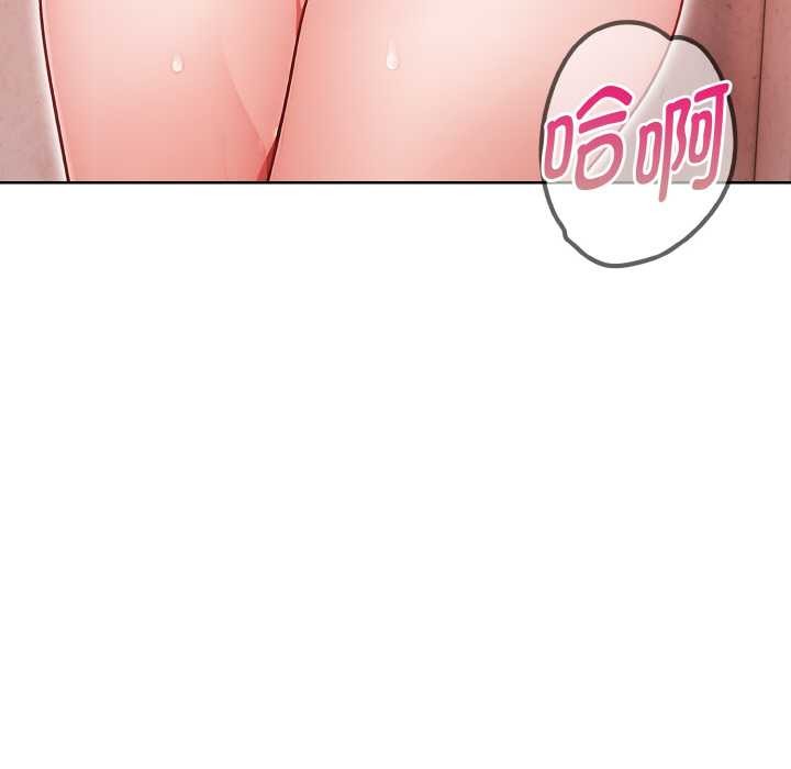 《欲縯越烈》漫画 第20話