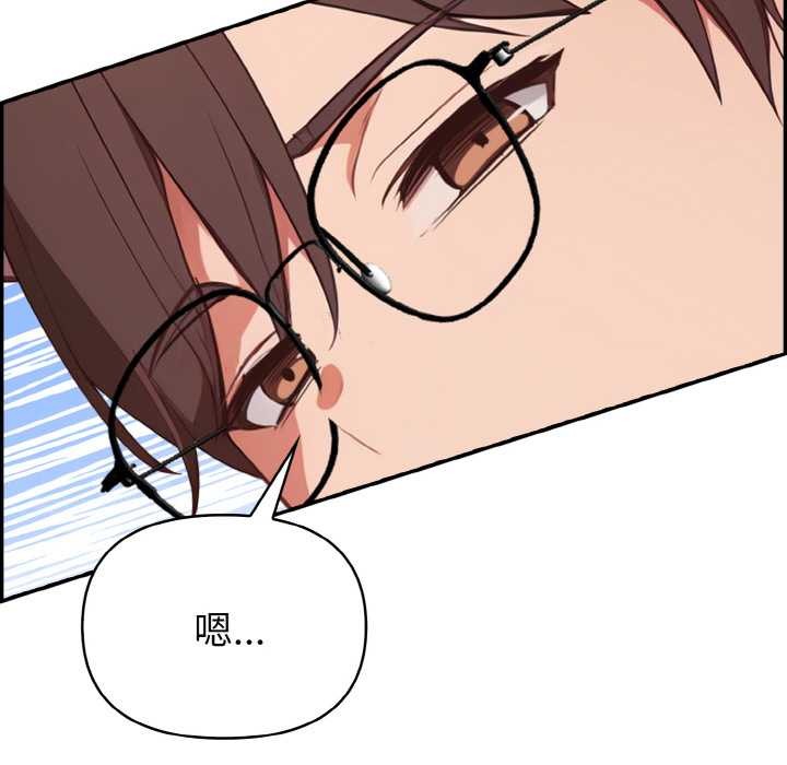 《欲縯越烈》漫画 第20話