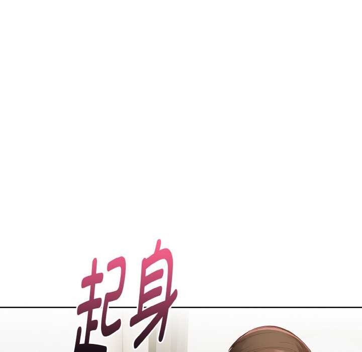 《欲縯越烈》漫画 第20話