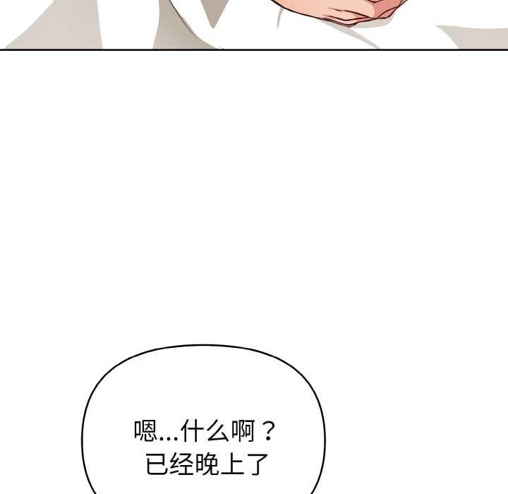 《欲縯越烈》漫画 第20話