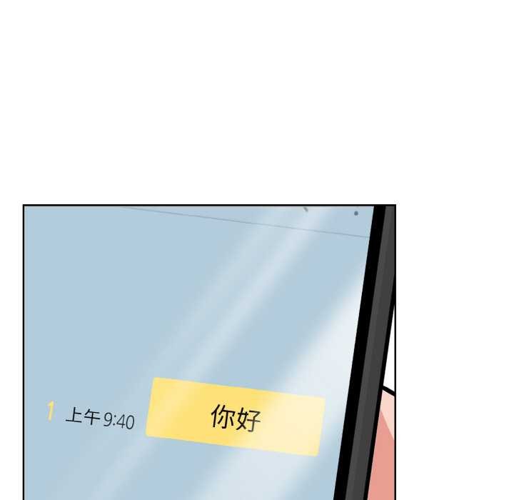 《欲縯越烈》漫画 第20話