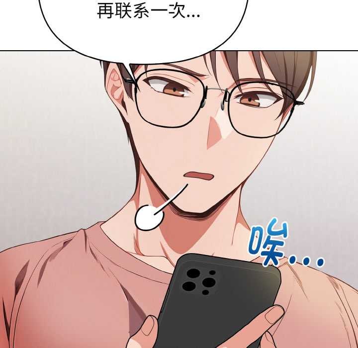 《欲縯越烈》漫画 第20話