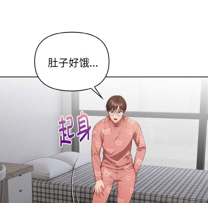 《欲縯越烈》漫画 第20話