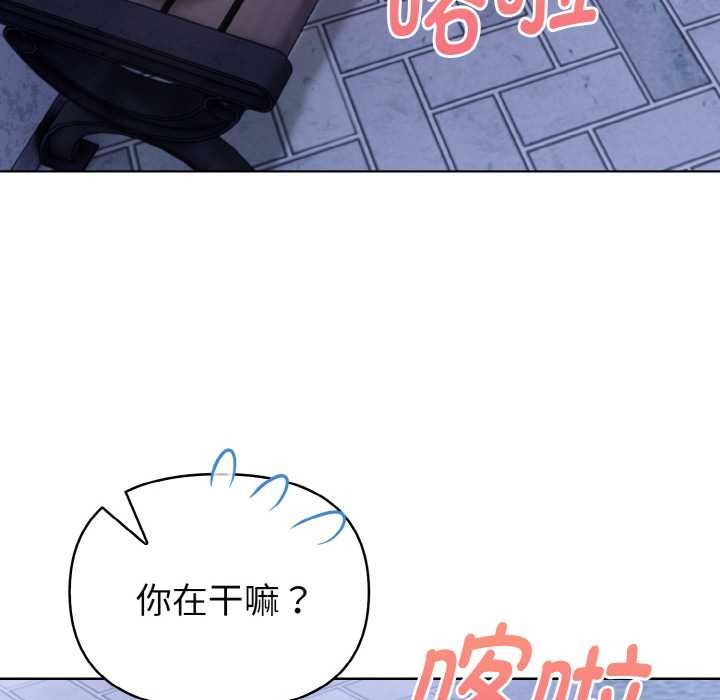 《欲縯越烈》漫画 第20話