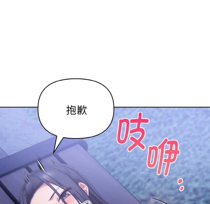 《欲縯越烈》漫画 第20話