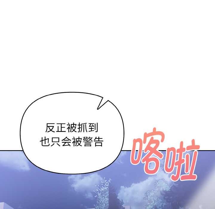 《欲縯越烈》漫画 第20話