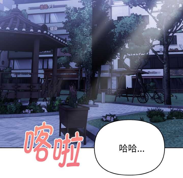 《欲縯越烈》漫画 第20話