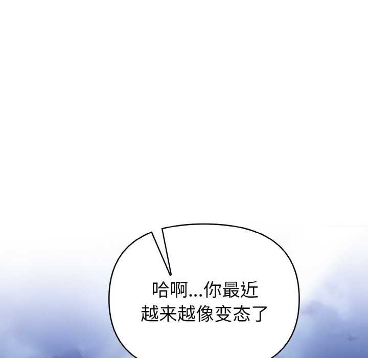 《欲縯越烈》漫画 第20話